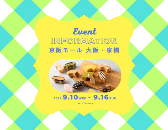 【催事・イベント情報】京阪モール大阪京橋